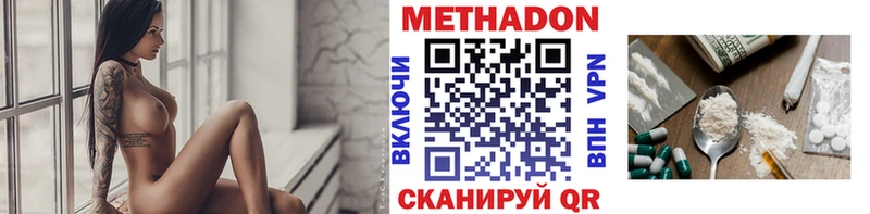 МЕТАДОН кристалл  Кушва 